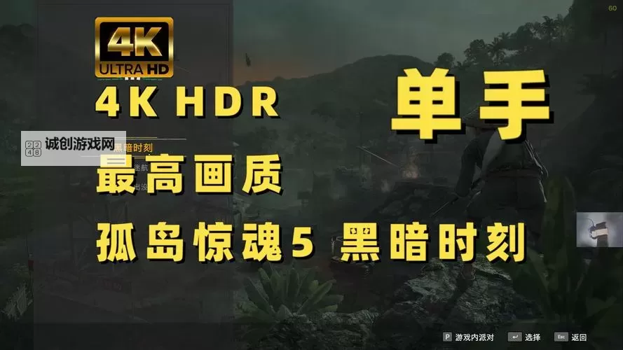 《孤岛惊魂5》本周即时挑战任务攻略图1