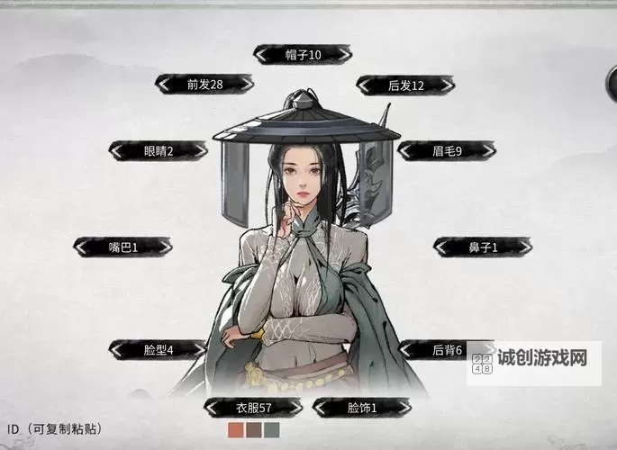 《鬼谷八荒》女角色仙姿捏脸数据分享图1