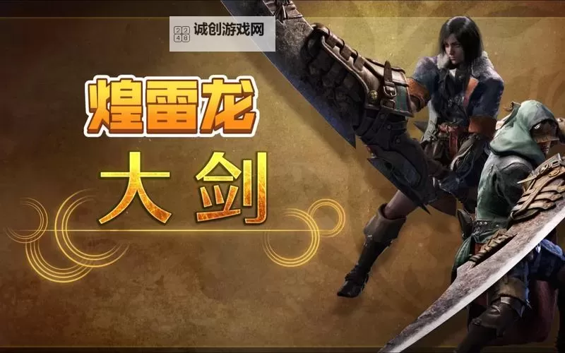 《怪物猎人荒野》1.011版本武器改动一览图2