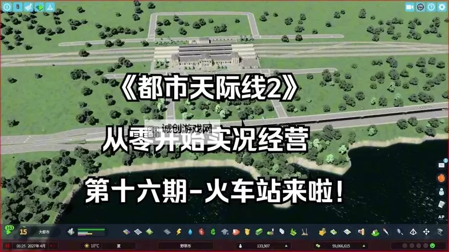 《都市天际线2》10月26日版本更新介绍图1