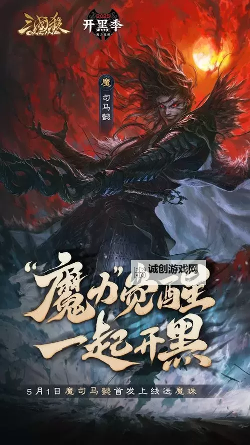 乱世三国电脑版 电脑玩乱世三国模拟器下载、安装攻略教程图1