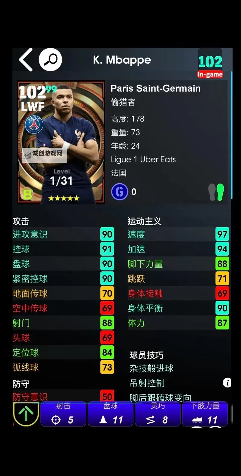 《实况足球2017（PES2017）》大师联赛佩雷拉解析 佩雷拉好用吗图1
