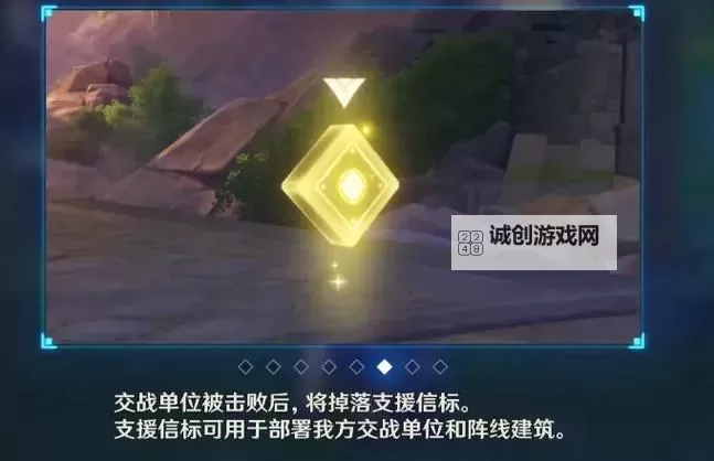 《原神》安固诸方之述演6-7关打法攻略图1