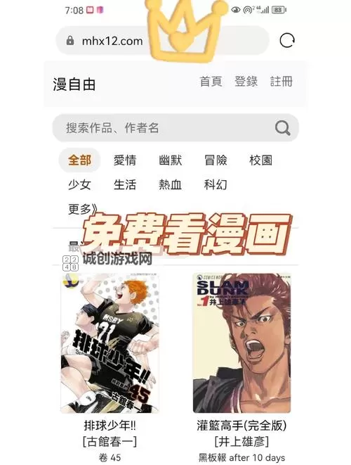 无风险9.1中学免费版安装动漫:打造安全高效的学习与娱乐新体验图1