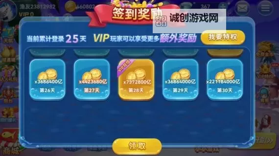 怎么双开捕鱼大满贯？ 捕鱼大满贯双开挂机图文全攻略图1