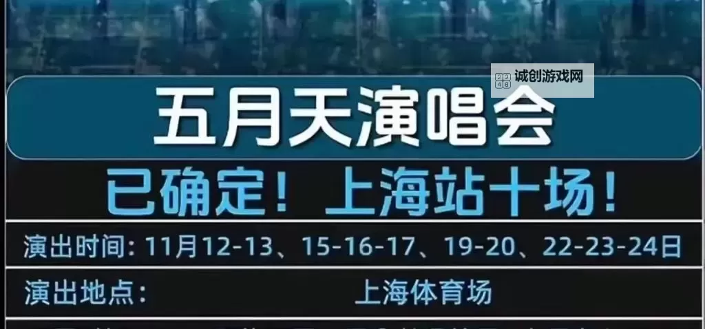 揭秘久久网站五月天:最全五月天资源汇聚平台图1