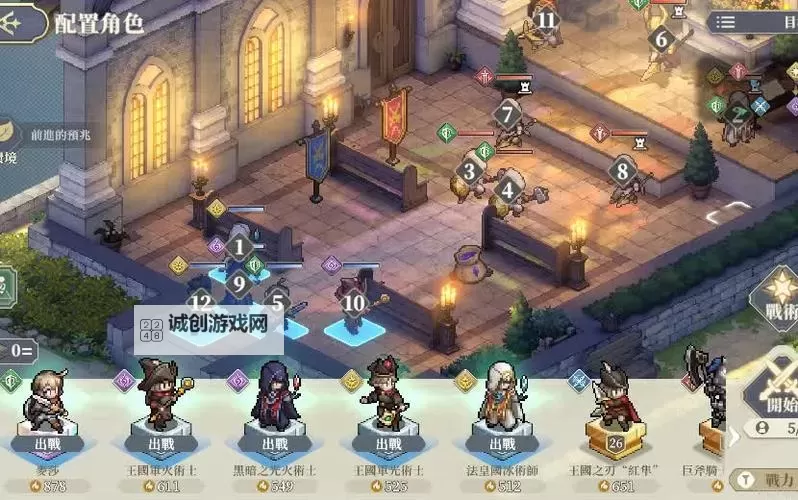 《铃兰之剑》征服之塔7-4过关思路图1