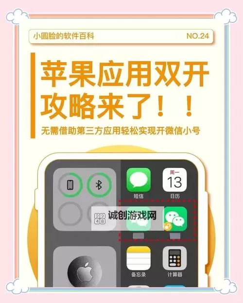 烈焰天下挂机软件&双开软件推荐  轻松搞定烈焰天下双开和挂机图1