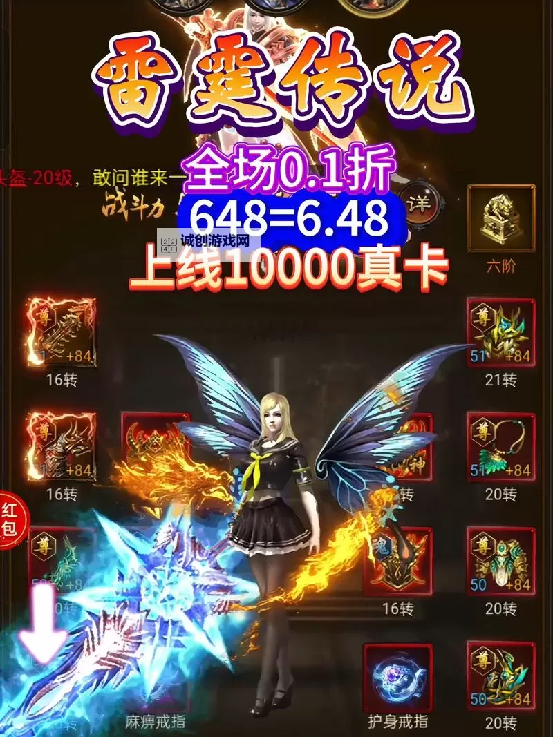 雷霆传说电脑版下载 雷霆传说电脑版安卓模拟器推荐图1