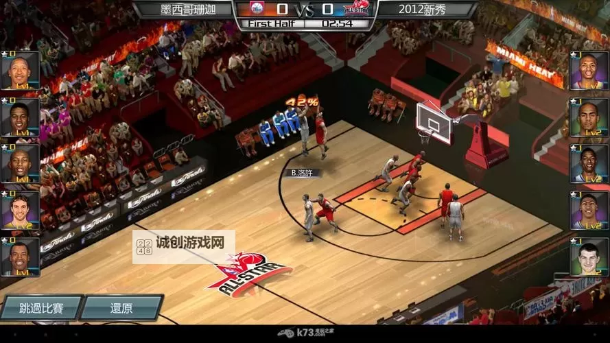 NBA梦之队3电脑版下载 最全NBA梦之队3电脑版攻略图1