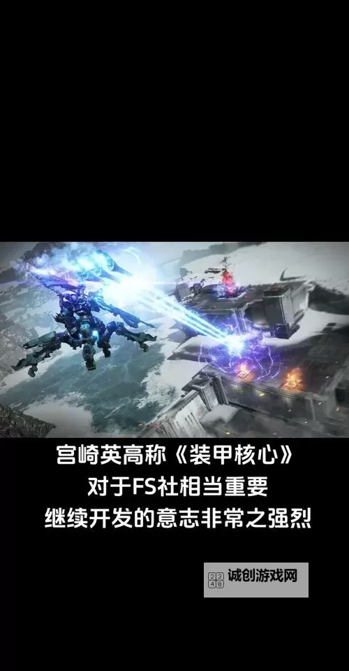 《装甲核心6》50条实用技巧讲解图2