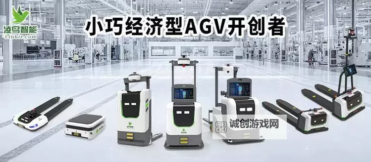 探索未来自动化：正品蓝导航AGV引领智能物流新革命图1