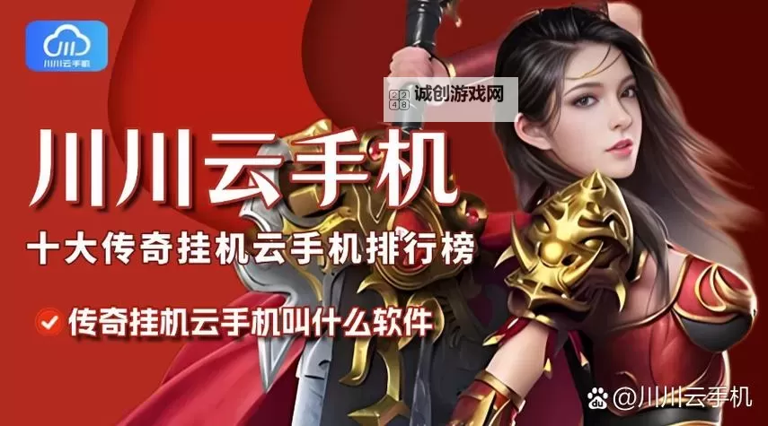 封神传奇双开挂机软件推荐  怎么双开封神传奇详细图文教程图1