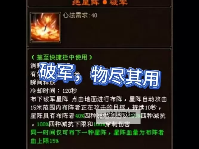 破军之刃OL双开神器 轻松一键搞定破军之刃OL挂机双开图1