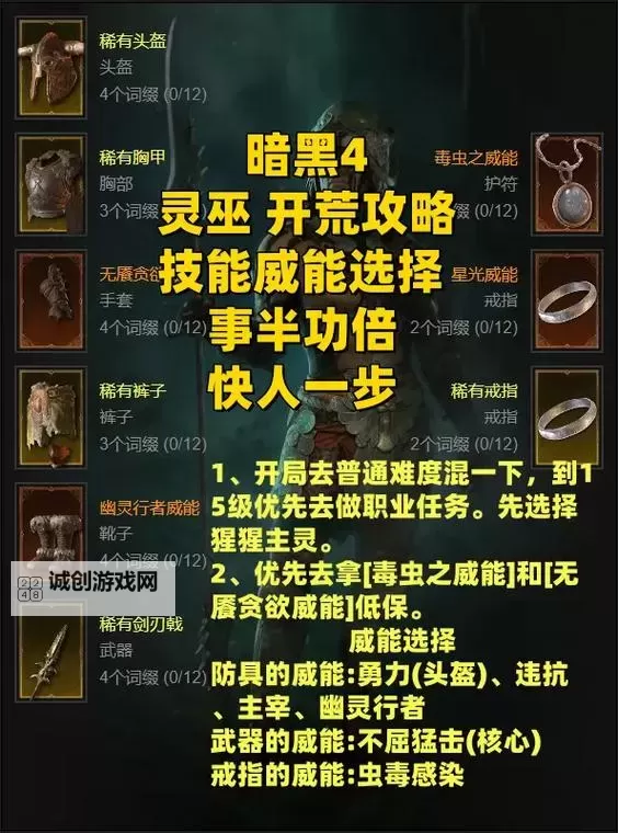 《暗黑破坏神4》第5赛季各职业流派玩法介绍 第五赛季职业选择推荐图1