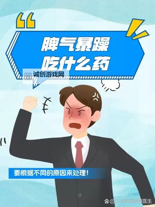 天天燥日日燥:都市生活的狂热与烦恼图1