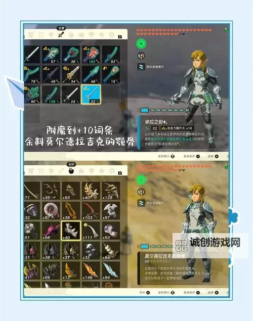 《塞尔达传说王国之泪》快速获取隐藏分技巧分享 隐藏分怎么获得图1