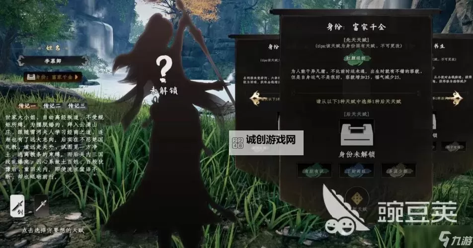 《下一站江湖2》游玩心得分享图1