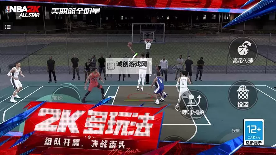 X全明星电脑版下载 电脑玩X全明星模拟器推荐图1