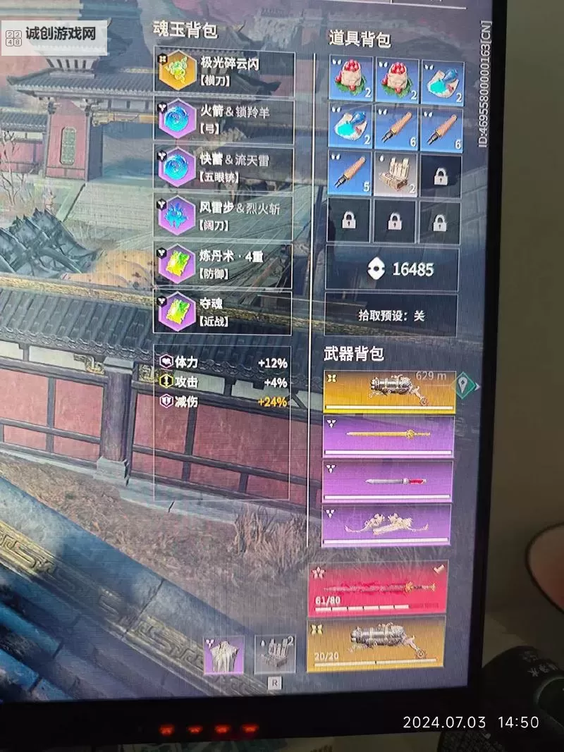 《永劫无间》新地图红武尚方剑获取方式 龙隐洞天红武怎么获取图1