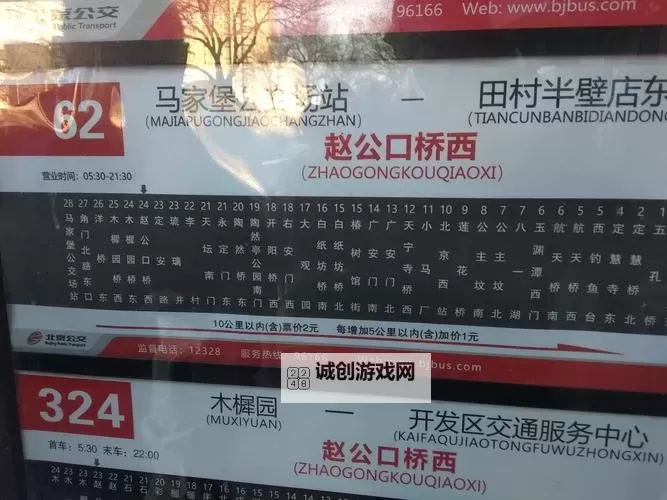 邹叔叔与姓温的朋友温馨同行:一次难忘的公交旅程图1