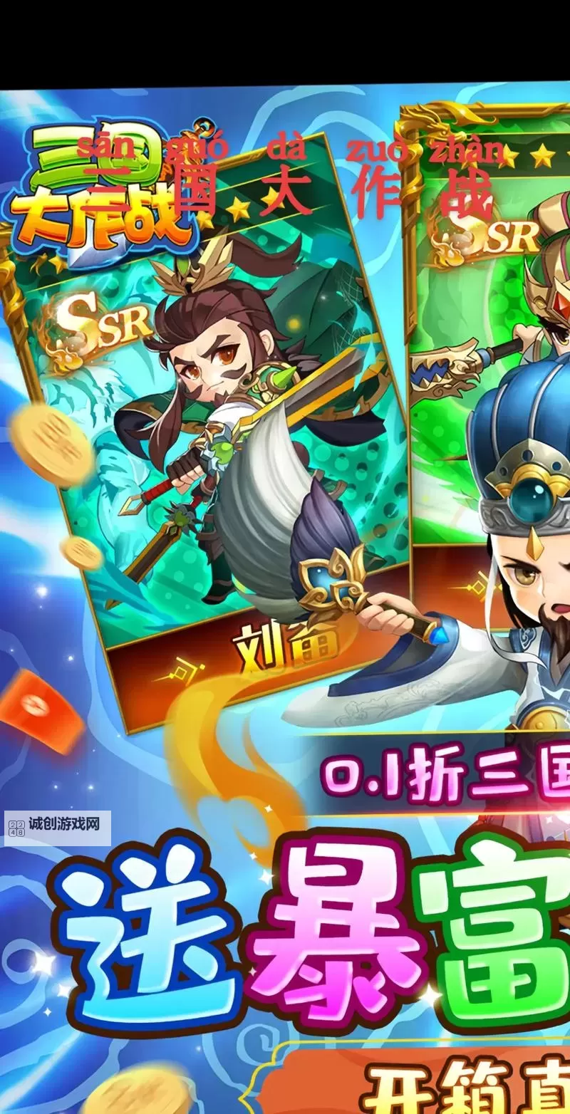 热门PC三国RPG大全 有哪些好玩的三国游戏图1