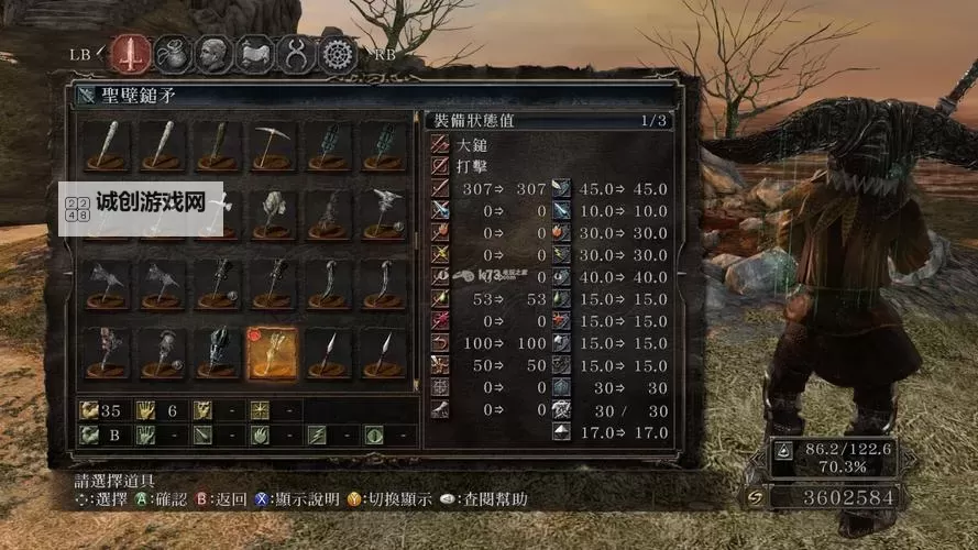 黑暗之魂2 DLC新物品属性一览图1