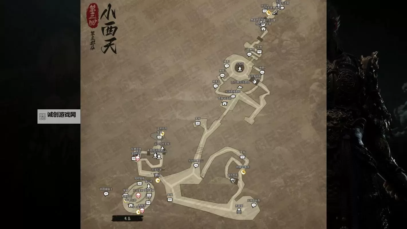 《黑神话悟空》小西天隐藏地图解锁攻略 辰龙支线任务怎么完成图1