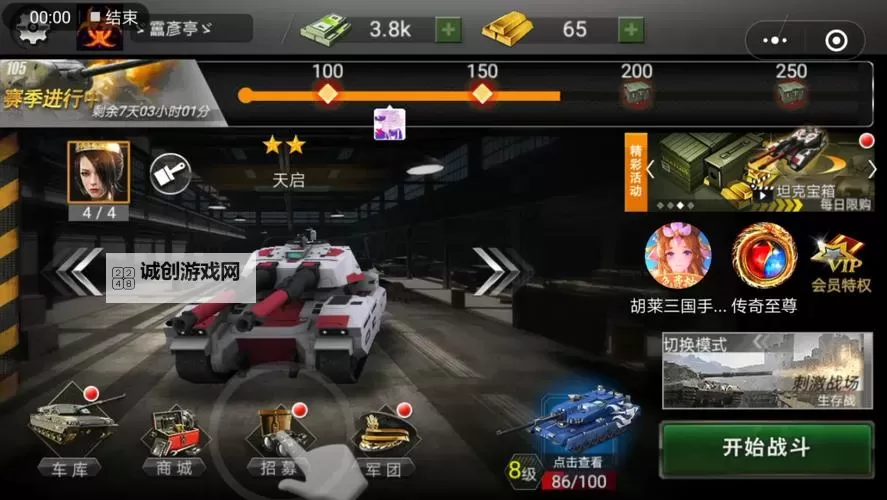 第7装甲师电脑版下载 怎么电脑玩第7装甲师?图1