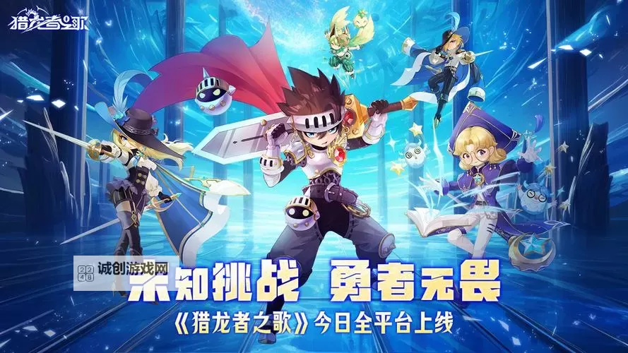 《猎龙者之歌》选什么职业好? 《猎龙者之歌》新手职业选择攻略!图1