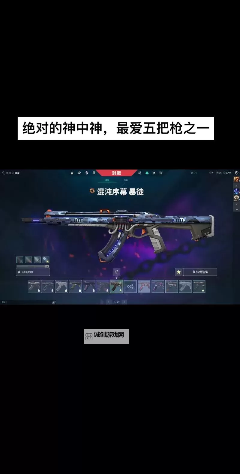 《无畏契约（瓦罗兰特）》游民星空皮肤站暴徒皮肤一览图1