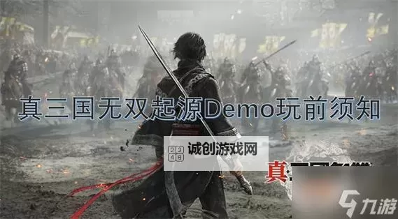 《真三国无双起源》朴刀简易连招推荐 真三国无双起源朴刀怎么玩图1