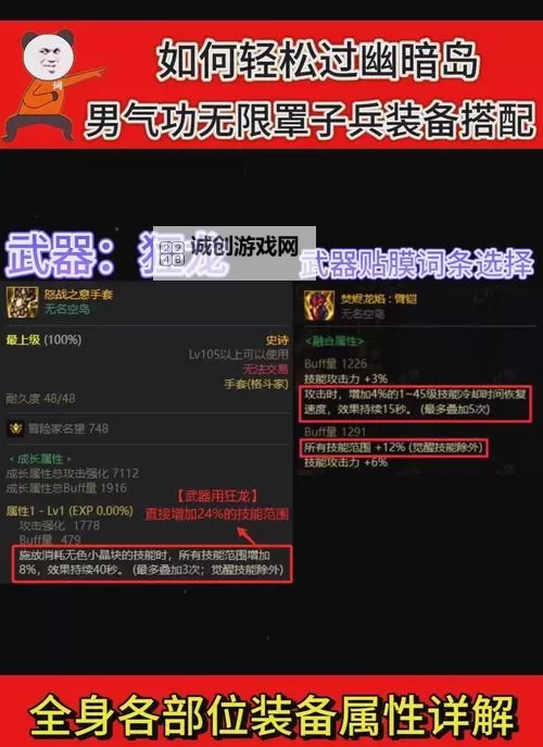 《一击必中》前期发育指南 一击必中技能装备搭配推荐图1