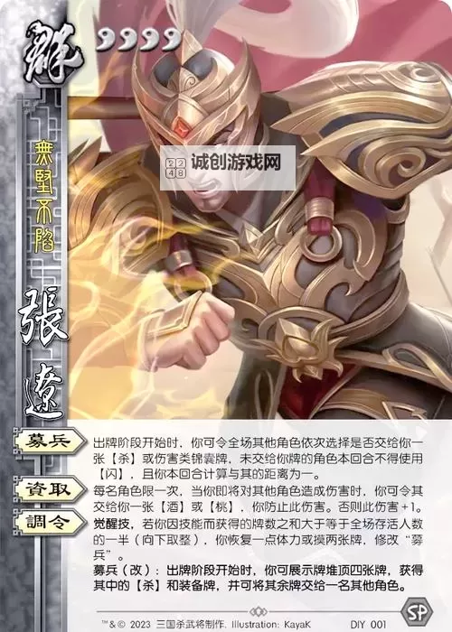 《极无双2》【武将焕新】金将张辽技能迭代震撼来袭图1