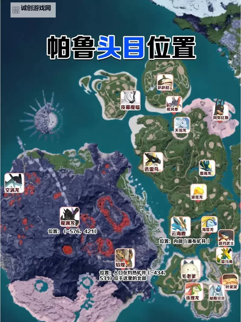 《幻兽帕鲁》地图小程序工具图1