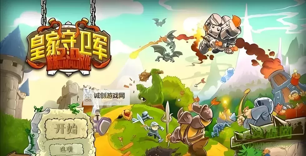 原始守卫战电脑版下载 原始守卫战模拟器哪个好?图1