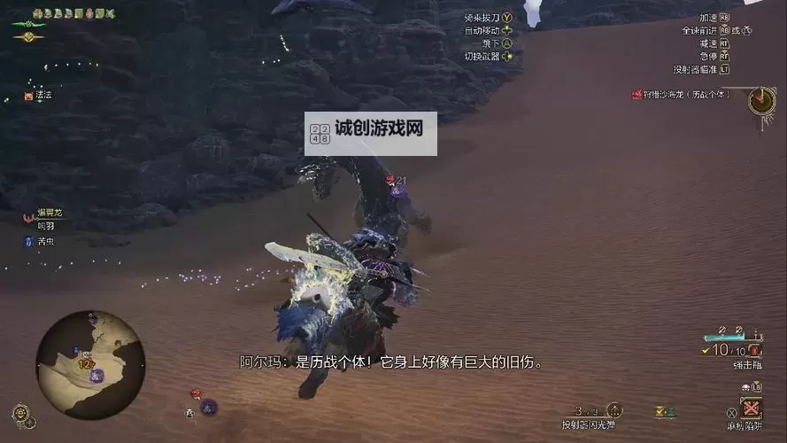 《怪物猎人荒野》历战沙海龙支线任务攻略 历战沙海龙次要使命怎么完成图1