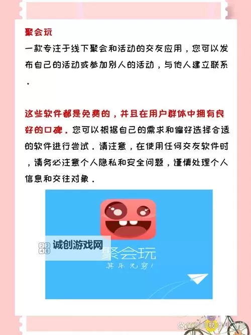 探索最新真人泡妞直播软件,邂逅心动对象的最佳选择图1