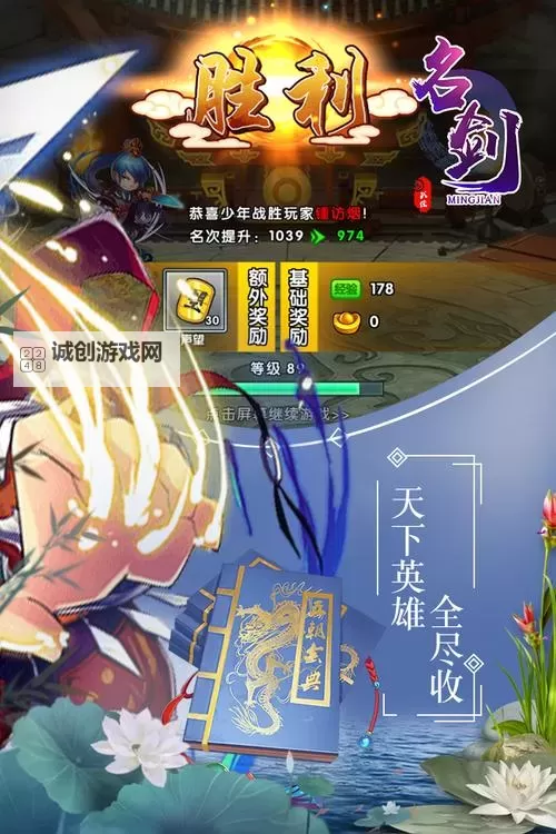 名剑电脑版下载 推荐好用的名剑电脑版模拟器下载图1