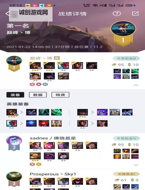 《云顶之弈》国服10.16版上分思路图1