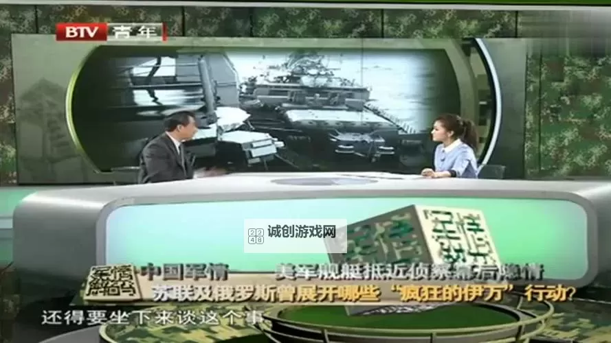 深度解析：最新军情观察室带来的最新军事动态图1