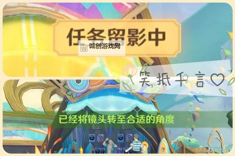 《原神》5.0妙影在手委托攻略 妙手采风成就解锁方法图1