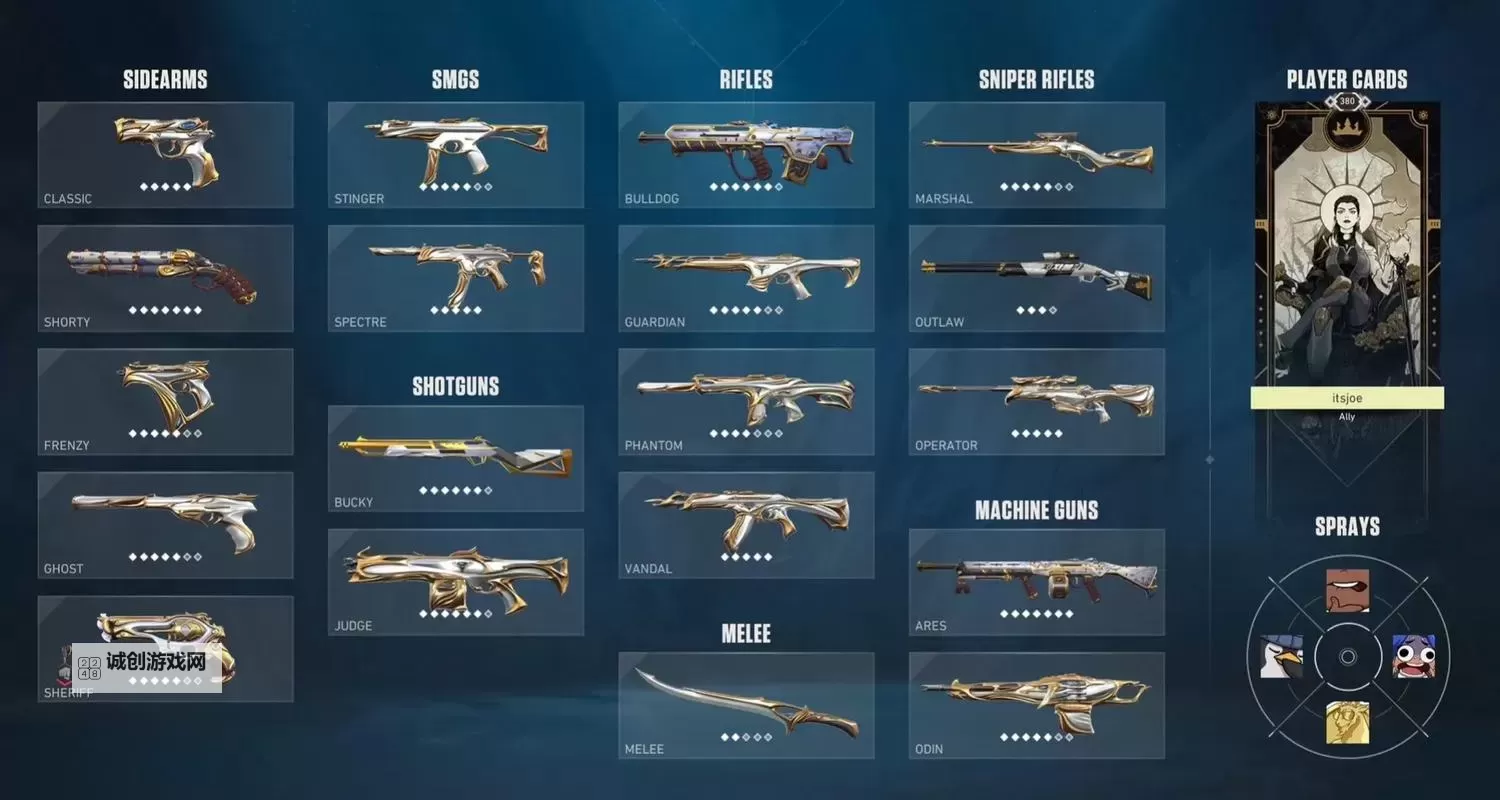 《无畏契约》海洋旅者套装皮肤锐评图1