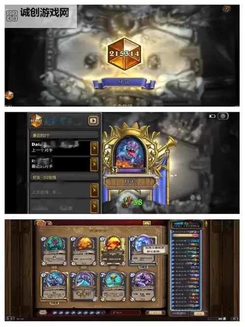 《炉石传说》刀贼卡组分享与实战演示图1