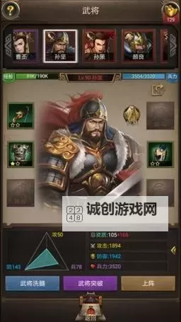 正统三国电脑版下载 怎么电脑玩正统三国?图1