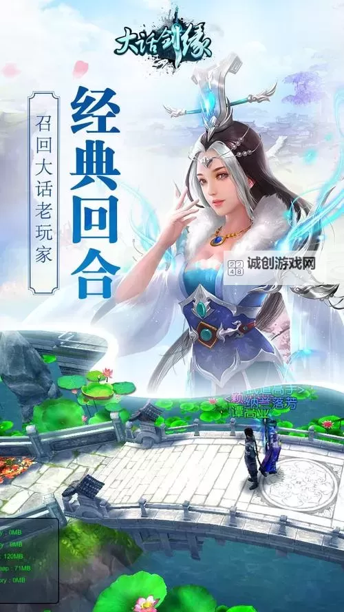 剑缘电脑版下载 电脑玩剑缘模拟器哪个好？图1