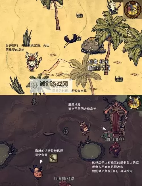 《饥荒》海难风季生存攻略与气候特点详解 海难风季怎么生存图1