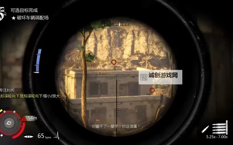 狙击精英3 第三关炮台及坦克打法图1