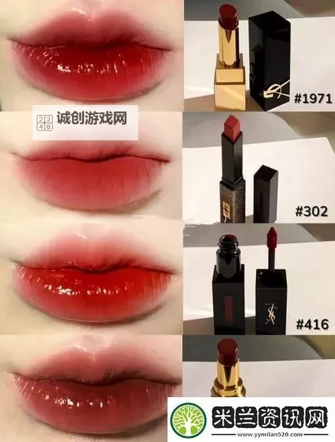 揭秘YSL水蜜桃86满十八与88的区别：选择指南图1