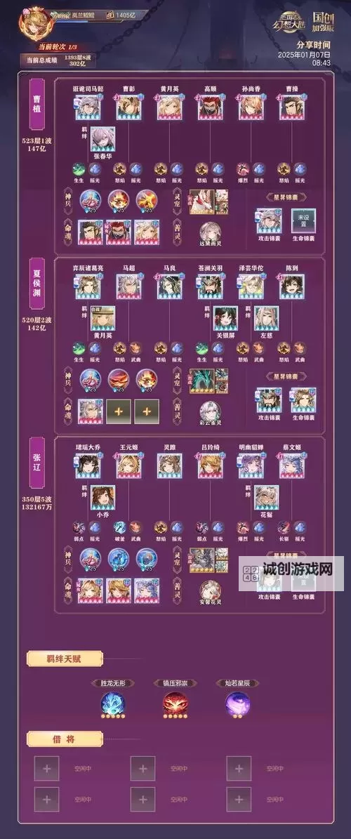 《封神再临》河洛奇图怎么玩？  《封神再临》河洛奇图玩法介绍！图1